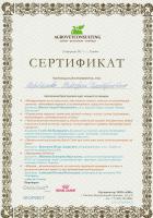 Сертификат сотрудника Харитонова В.Д.