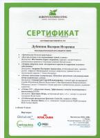 Сертификат отделения Карла Либкнехта 72