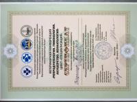 Сертификат клиники Доктор Вет