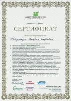 Сертификат отделения Красноармейская 15