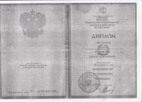 Сертификат отделения Депутатская 3