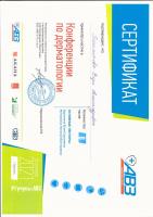 Сертификат клиники Фауна