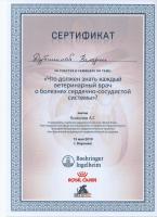 Сертификат отделения Карла Либкнехта 72